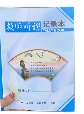 听课记录本听课评课手册