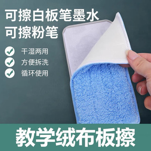 黑板擦 粉笔擦 可拆洗棉质板擦 黑板盒清洗套装包邮 学校教师干湿两用粉笔磁性黑板擦磁性普通海绵家用小板擦
