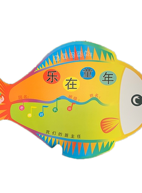 幼儿园成绩报告单素质发展期末