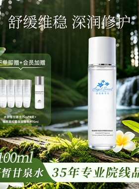 100ml甘泉水补水保湿安吉希可儿