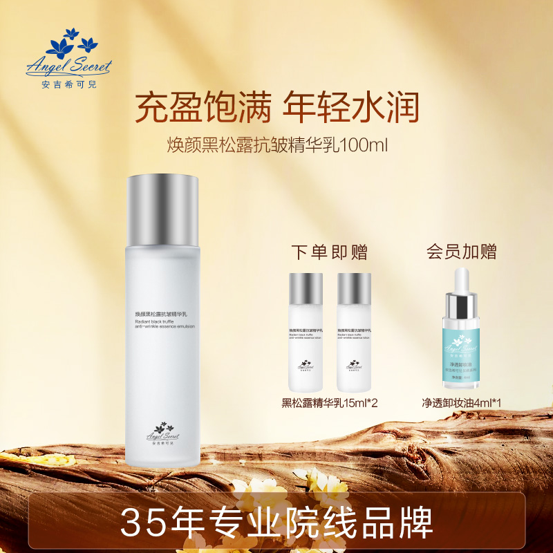 保湿、抗皱、舒缓、精华乳