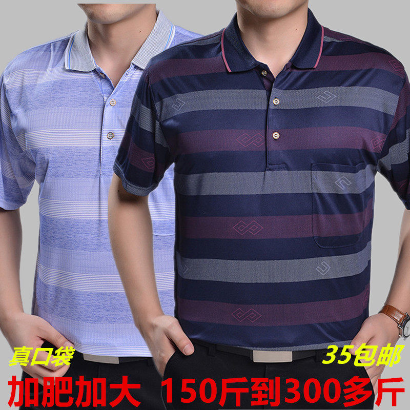 中年男翻领短袖t恤衫胖子休闲夏装加肥加大码肥佬中老年父亲男装