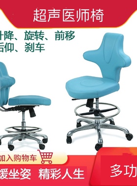 B超椅医生椅医师椅超纤皮超声椅升降医生座椅刹车可调节靠背椅