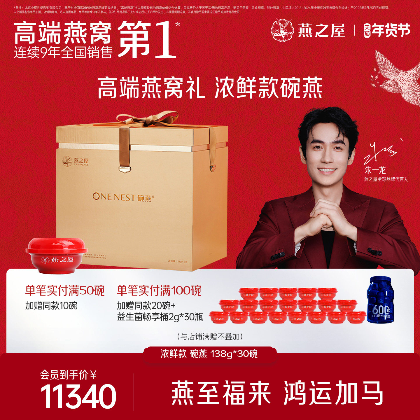 【商场同款】燕之屋碗燕浓鲜燕窝138g*30碗礼盒滋补营养高端礼物,传统滋补营养品,普通即食燕窝,淘宝优惠券,粉丝福利购,淘宝优惠卷