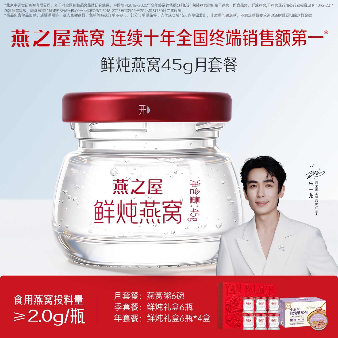 燕之屋鲜炖燕窝45g*28瓶月套餐孕妇滋补无糖/低糖营养品即食燕窝