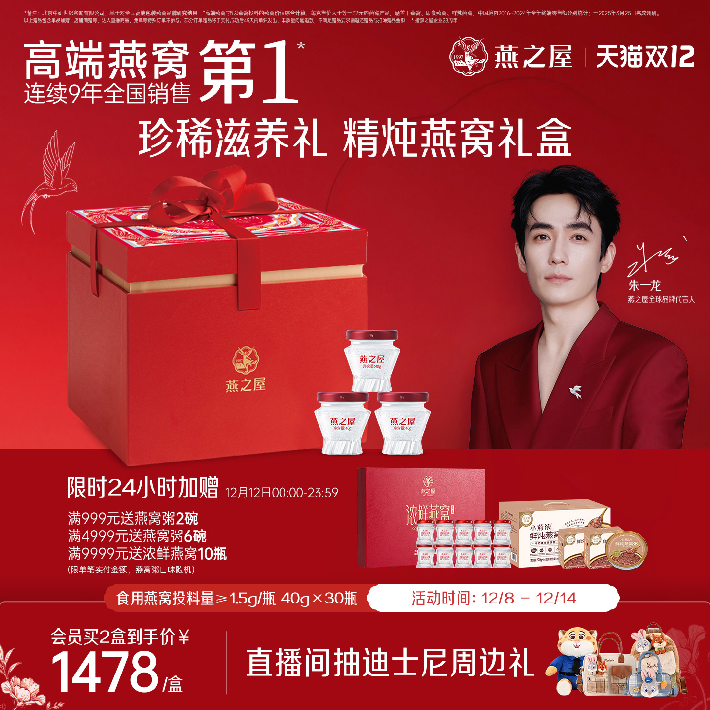 【送礼推荐】燕之屋精炖燕窝40g30瓶低糖鲜炖节日滋补生日孕妇礼