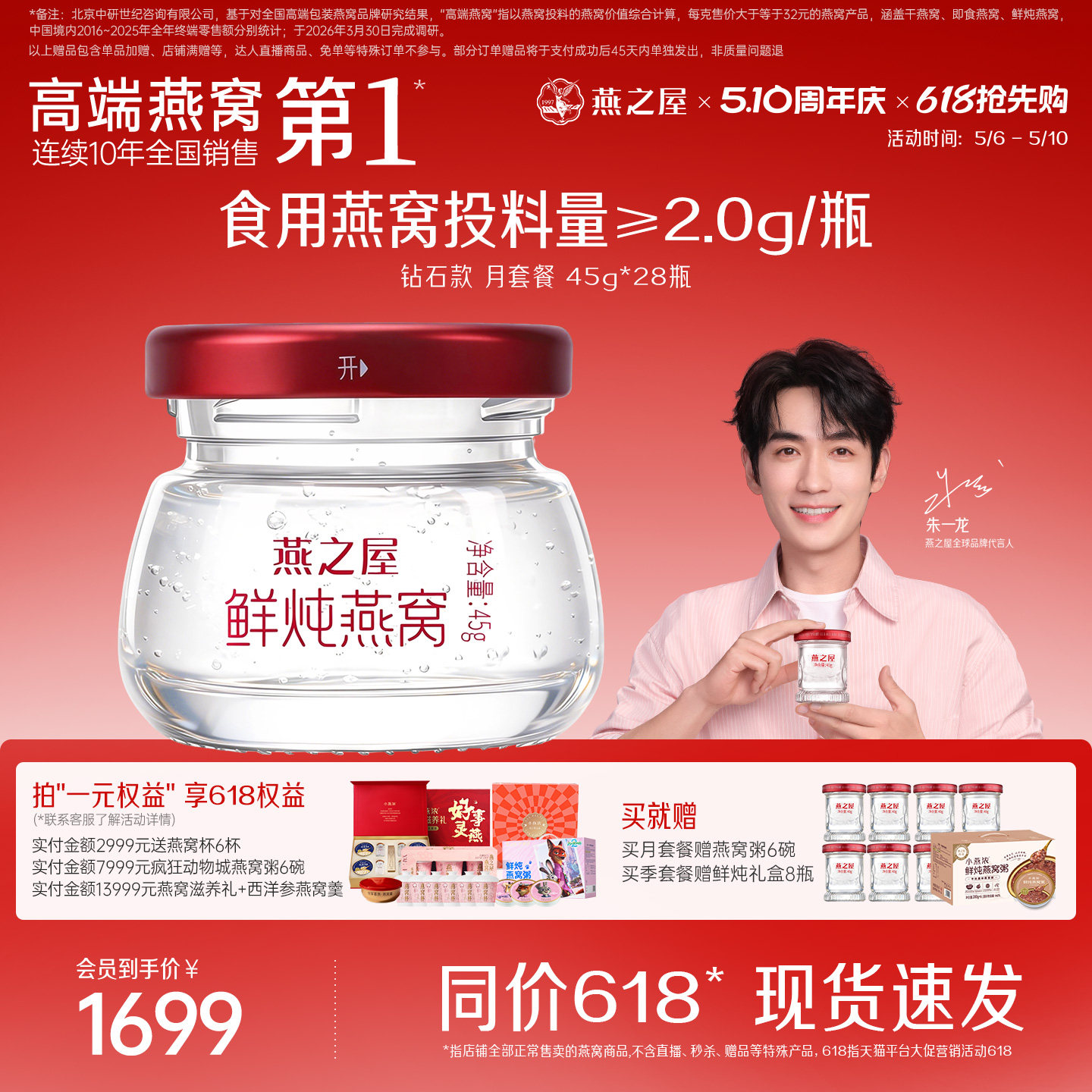 燕之屋鲜炖燕窝45g*28瓶月套餐孕妇滋补无糖/低糖营养品即食燕窝