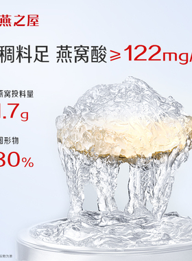 【交个朋友年货节】燕之屋鲜炖燕窝50g*7瓶孕妇燕窝即食zb