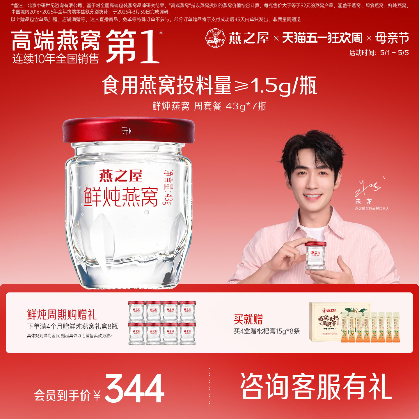 燕之屋鲜炖燕窝43g*7瓶周套餐补气孕妇滋补营养冰糖/无糖即食补品