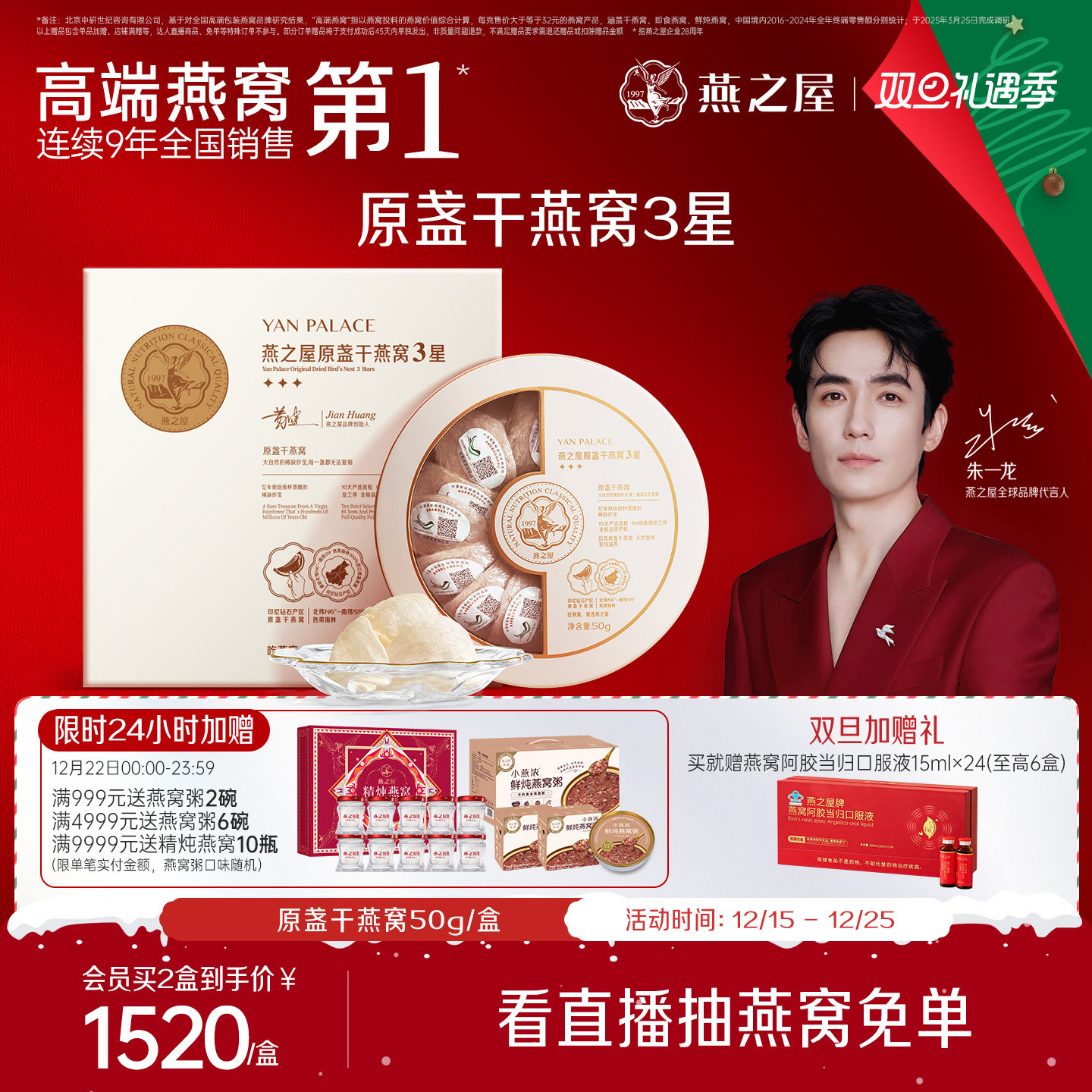 【送礼推荐】燕之屋3星燕窝干盏50g干燕窝进口礼盒正品孕妇滋补