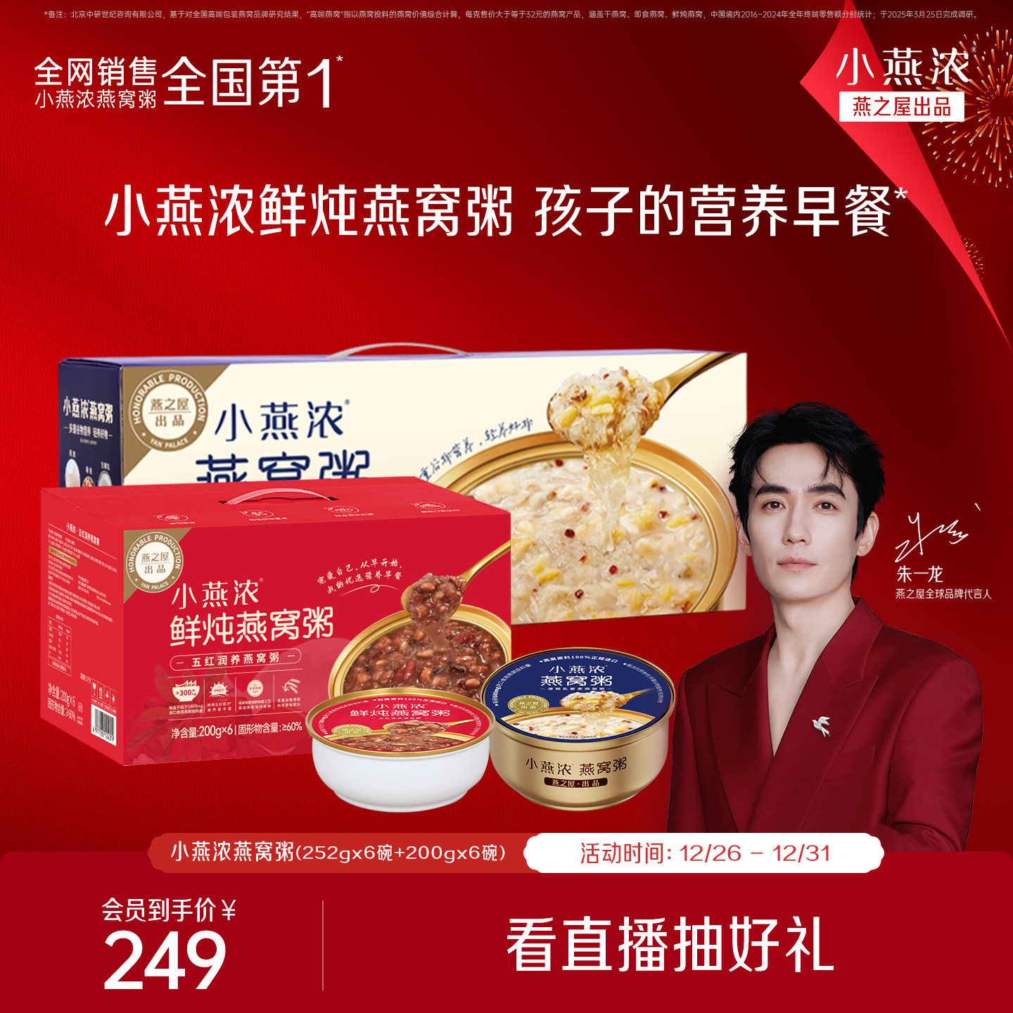 ��֮��С��Ũ�����༴ʳ���12����ϱ�����ʳ��ʳ����Ʒ 457.2Ԫ��2��(��228.6Ԫ/��)