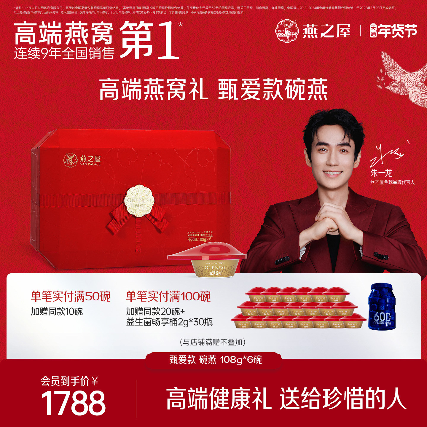 【商场同款】燕之屋碗燕甄爱108g6碗燕窝年货礼盒官燕孕妇送礼,传统滋补营养品,普通即食燕窝,淘宝优惠券,粉丝福利购,淘宝优惠卷
