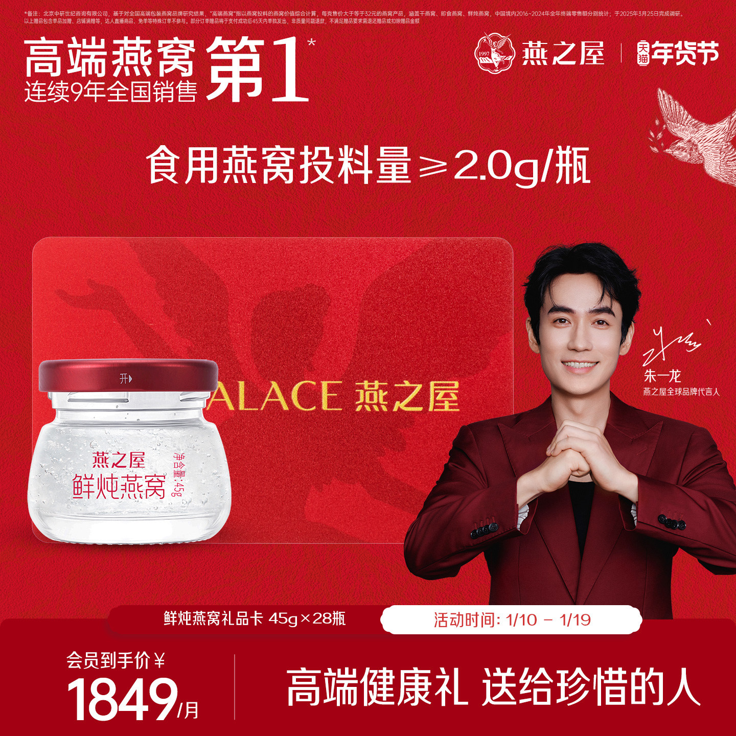 【礼品卡】燕之屋鲜炖燕窝45g28瓶送礼提货礼品卡孕妇新年礼物,传统滋补营养品,鲜炖即食燕窝,淘宝优惠券,粉丝福利购,淘宝优惠卷