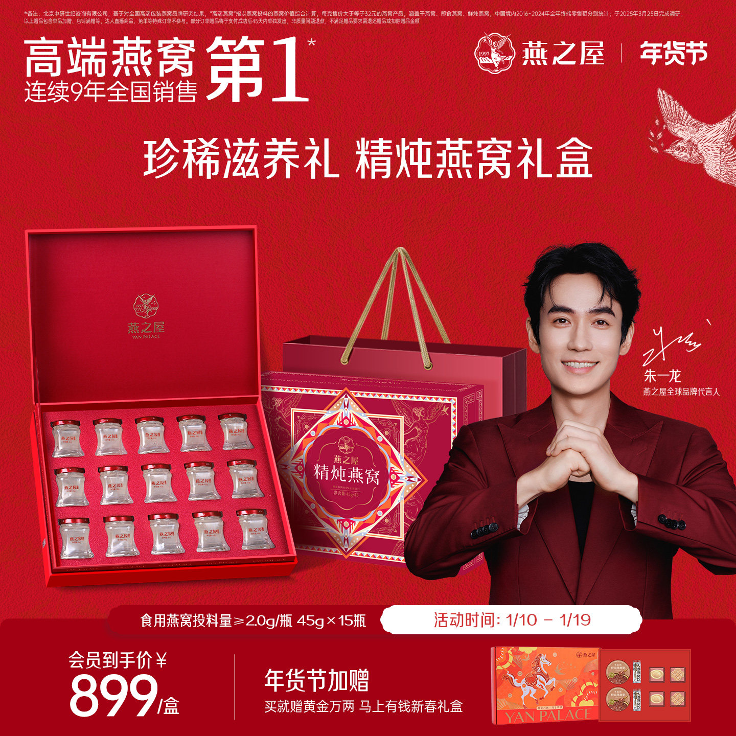 【年货礼盒】燕之屋精炖燕窝45g15瓶鲜炖即食无糖/低糖孕妇送礼,传统滋补营养品,鲜炖即食燕窝,淘宝优惠券,粉丝福利购,淘宝优惠卷