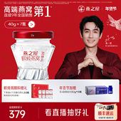 燕之屋鲜炖燕窝40g 7瓶周套餐补气孕妇滋补营养品冰糖 无糖即食