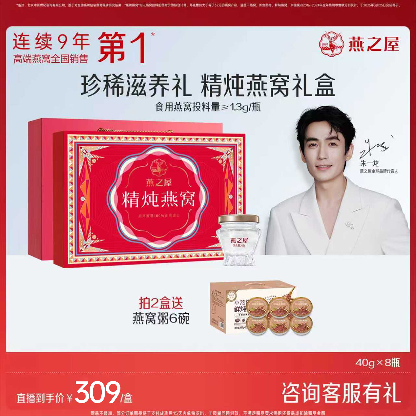 【直播专享】燕之屋精炖40g*8瓶燕窝1.3g即食长辈送礼zb,传统滋补营养品,鲜炖即食燕窝,淘宝优惠券,粉丝福利购,淘宝优惠卷
