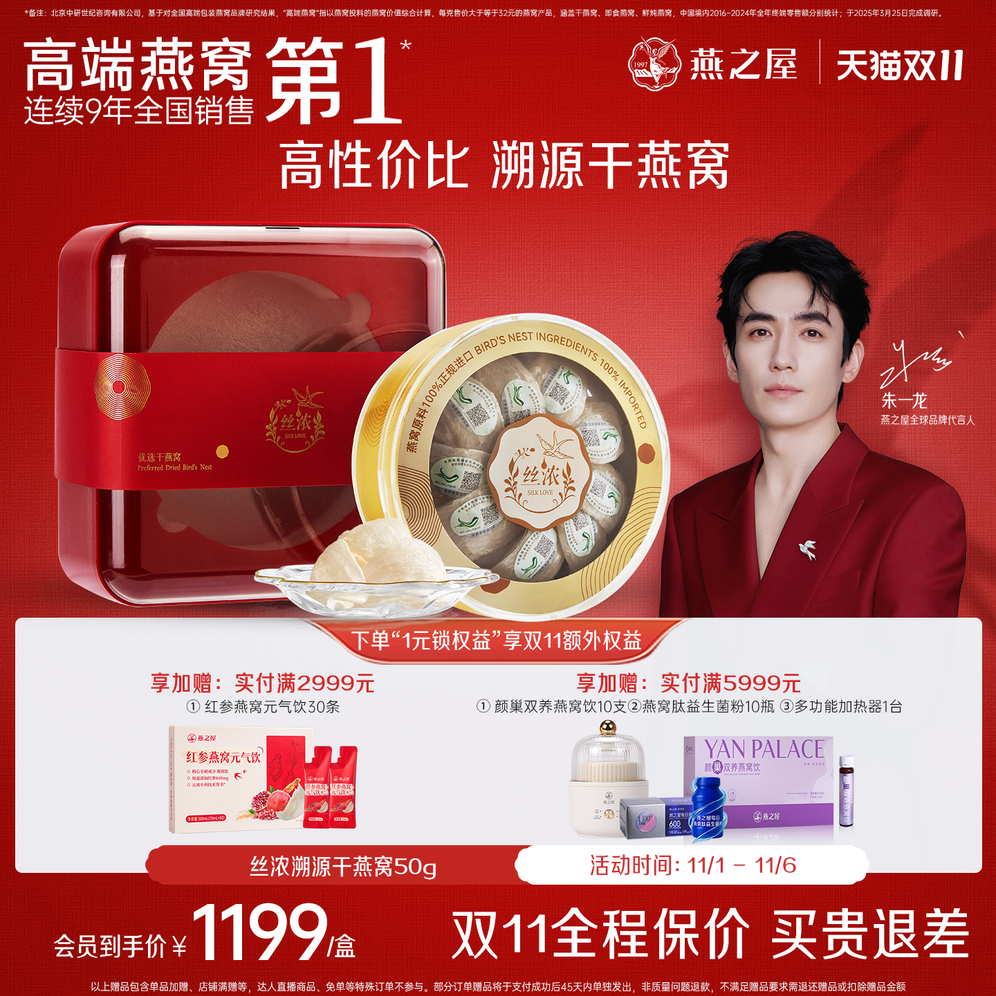 燕之屋丝浓干燕窝50g印尼溯源