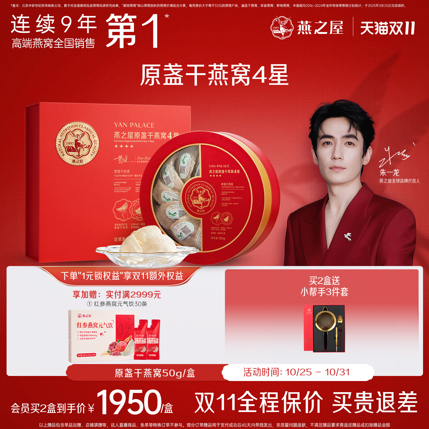 燕之屋4星干燕窝50g进口燕盏正品孕妇干盏补品礼盒佳品