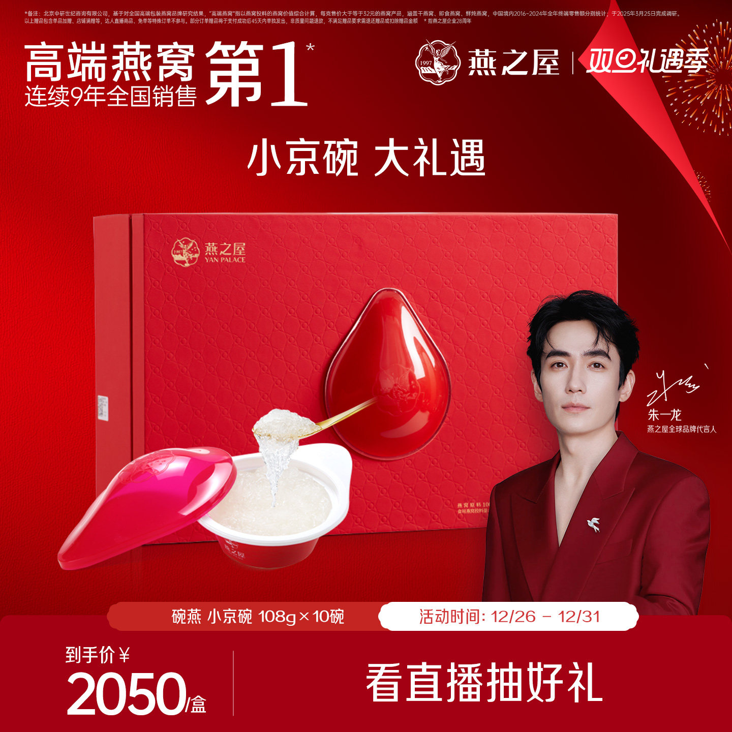 ��֮������108*10�뼴ʳ����С�������װ�Ͱ������������Ʒ 2050Ԫ