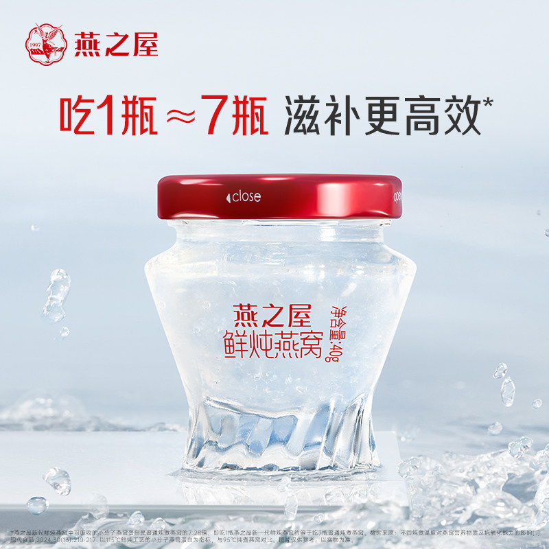 【直播专享】燕之屋炖燕窝40g*7瓶铂金款营养即食送礼yt