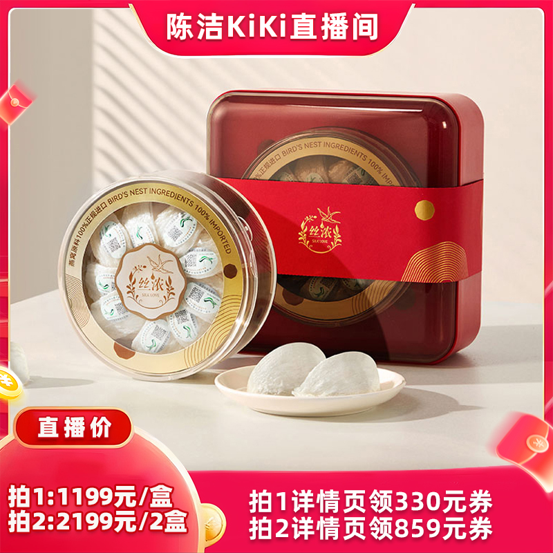 【k姐双12】燕之屋丝浓优选干燕窝50g印尼溯源干盏礼盒yt