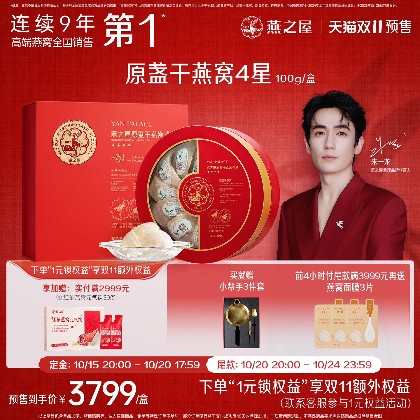 燕之屋4星干盏礼盒100g干燕窝印尼溯源燕窝正品燕盏孕妇滋补营养