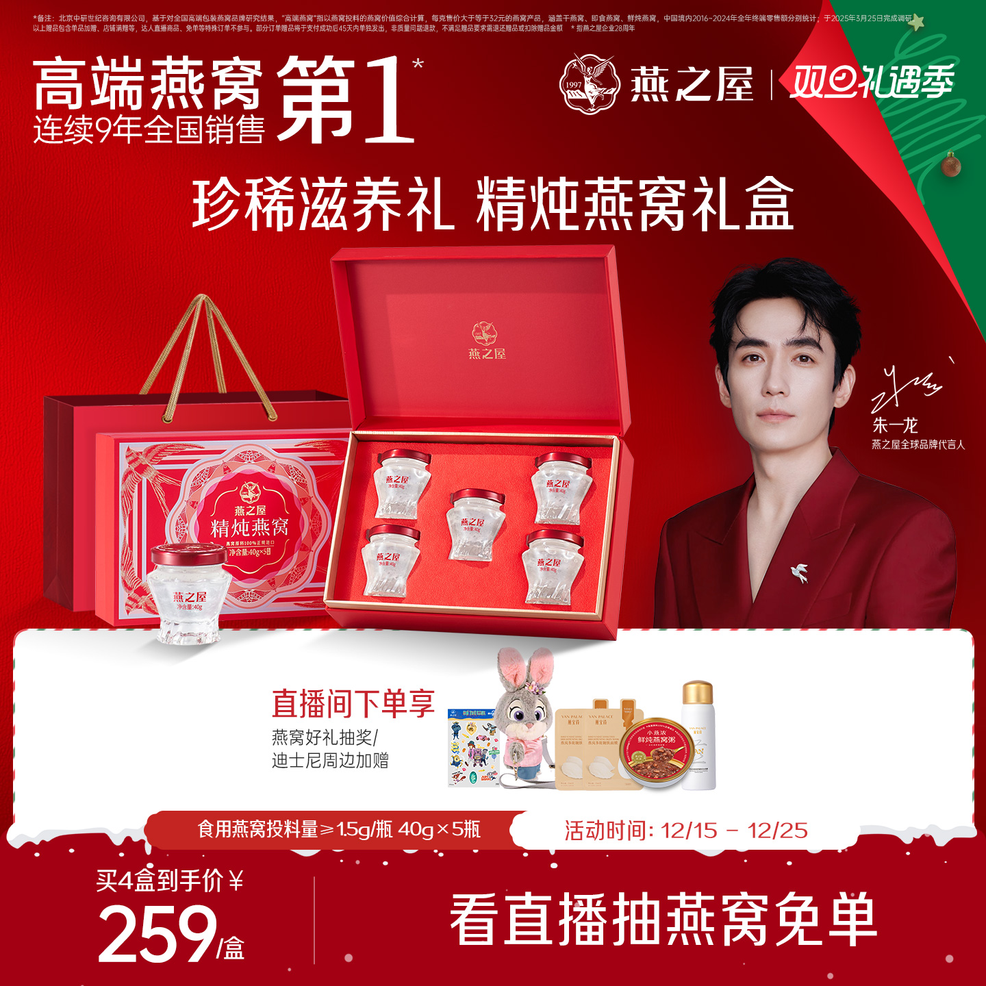 精炖即食燕窝礼盒40g*5瓶