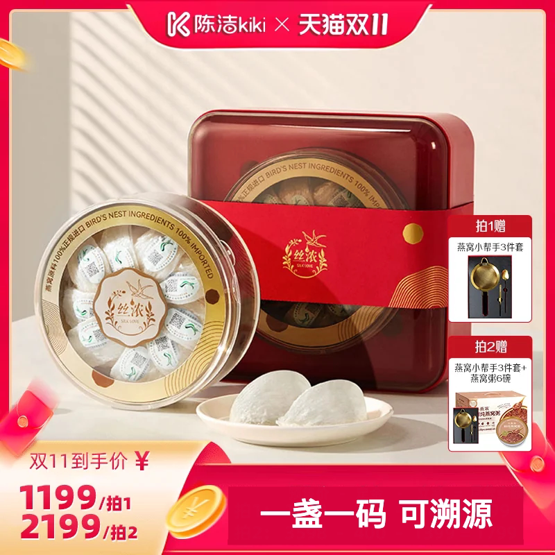【陈洁双11】燕之屋丝浓优选干燕窝50g干盏送礼zb