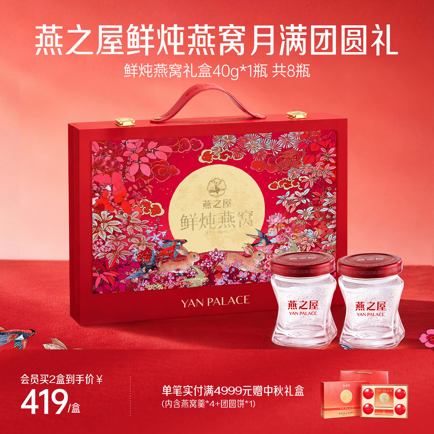 【中秋礼盒】燕之屋鲜炖燕窝40g8瓶萱燕礼盒孕妇节日礼滋补营养品
