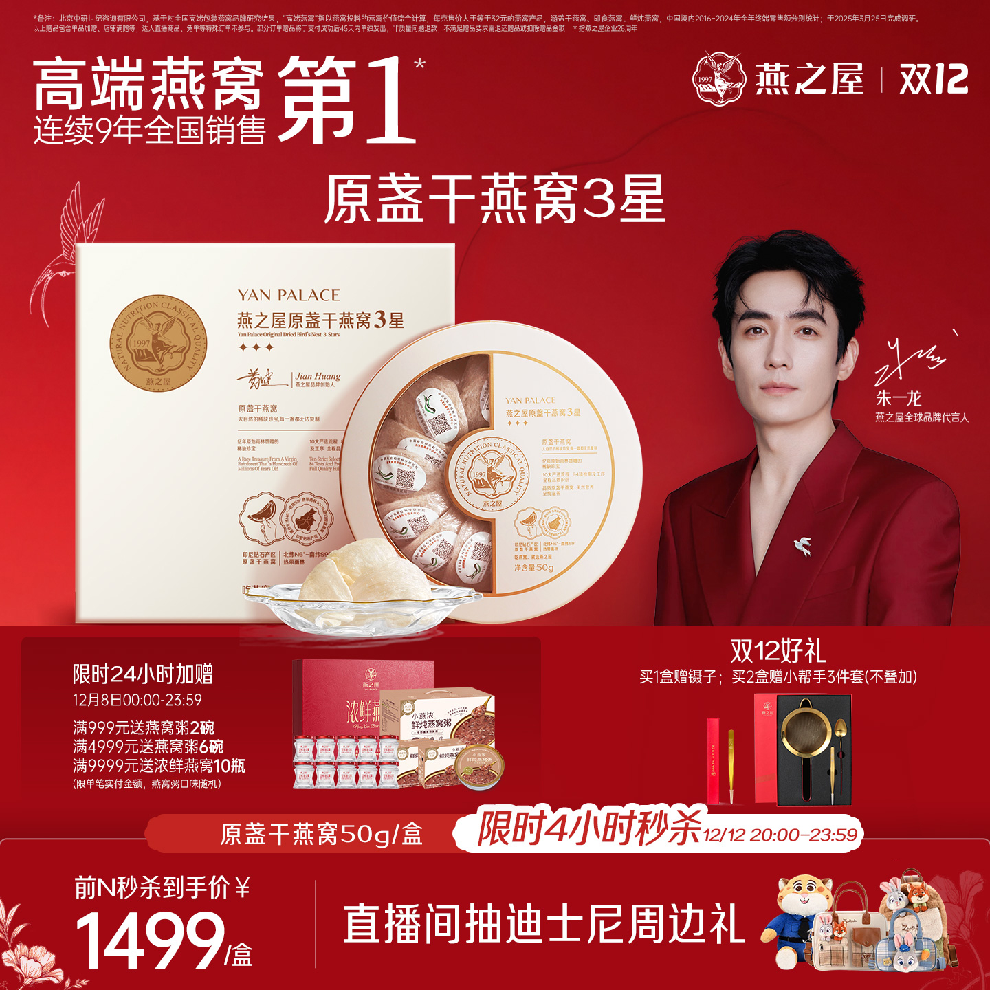 【送礼推荐】燕之屋3星燕窝干盏50g干燕窝进口礼盒正品孕妇滋补