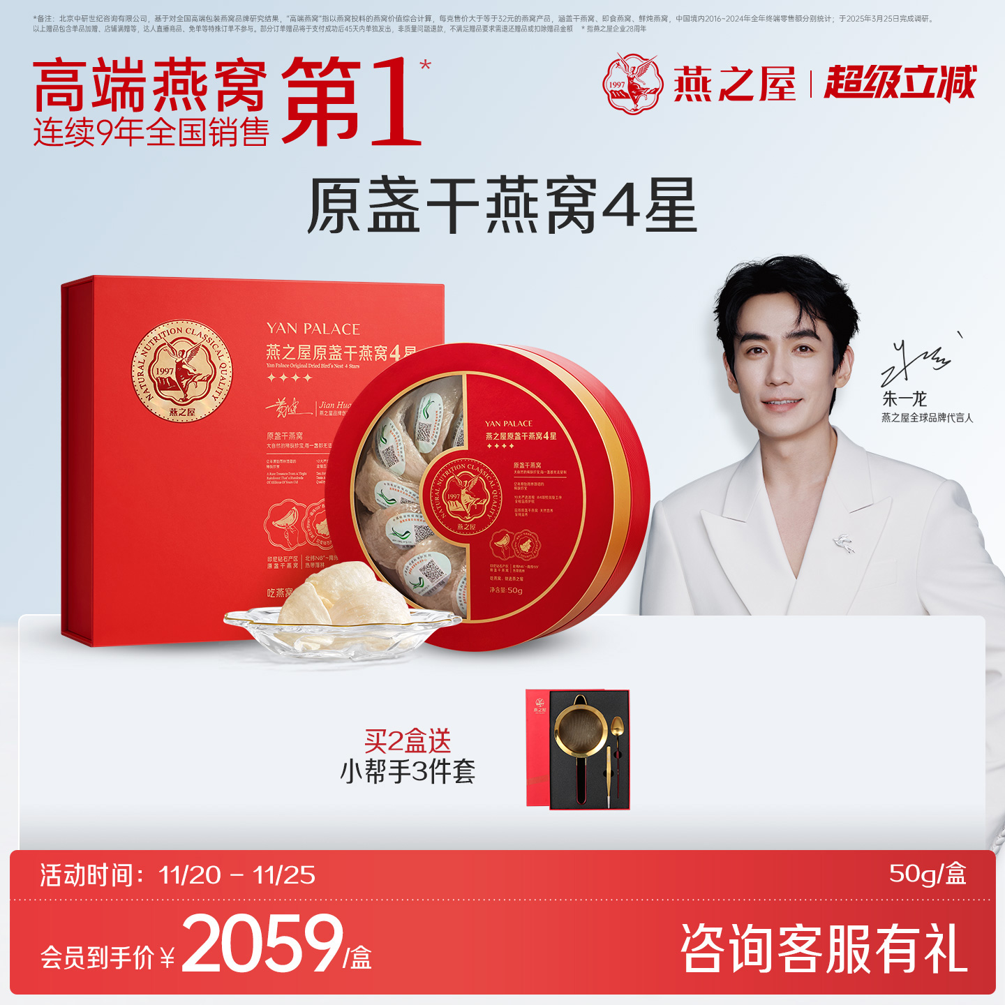 燕之屋4星干燕窝50g进口燕盏正品孕妇干盏补品礼盒佳品