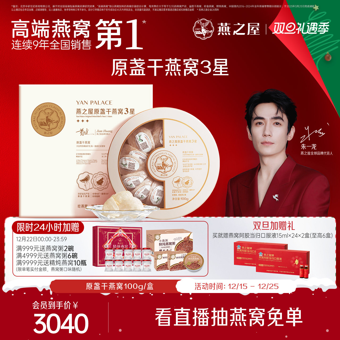 燕之屋3星干燕窝100g燕盏孕妇溯源正品干盏礼盒滋补送礼