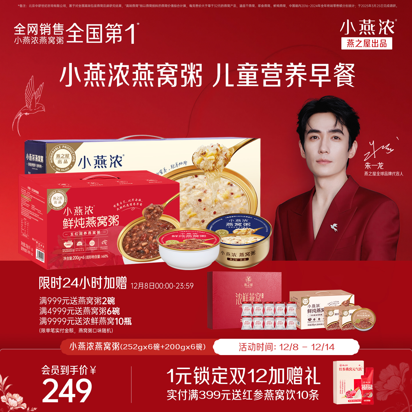 ֮СŨ༴ʳ12ϱʳʳƷ 457.2Ԫ2(228.6Ԫ/)