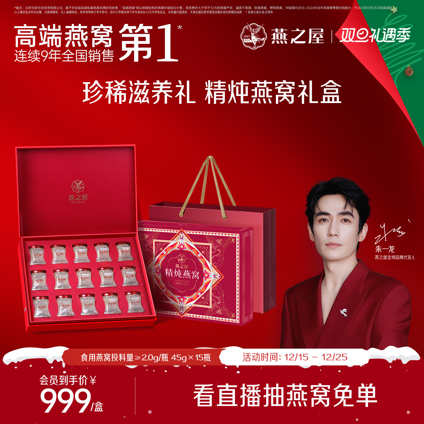 【送礼推荐】燕之屋精炖燕窝45g15瓶鲜炖即食无糖/低糖孕妇送礼