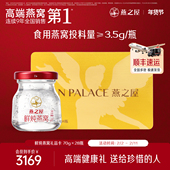 燕之屋鲜炖燕窝70g 礼品卡 28瓶送礼提货卡孕妇燕窝新年礼物