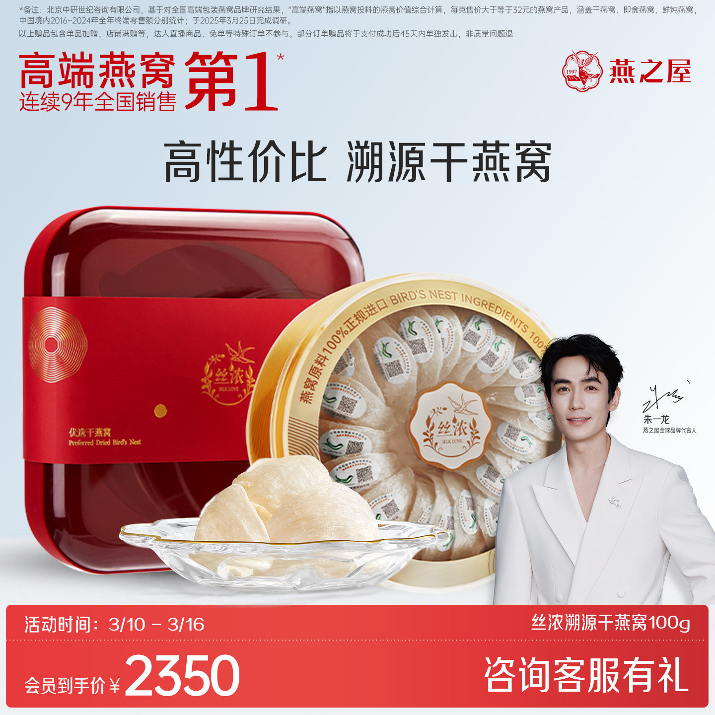 【送礼推荐】燕之屋丝浓优选干燕窝100g印尼燕盏孕妇滋补正品干盏