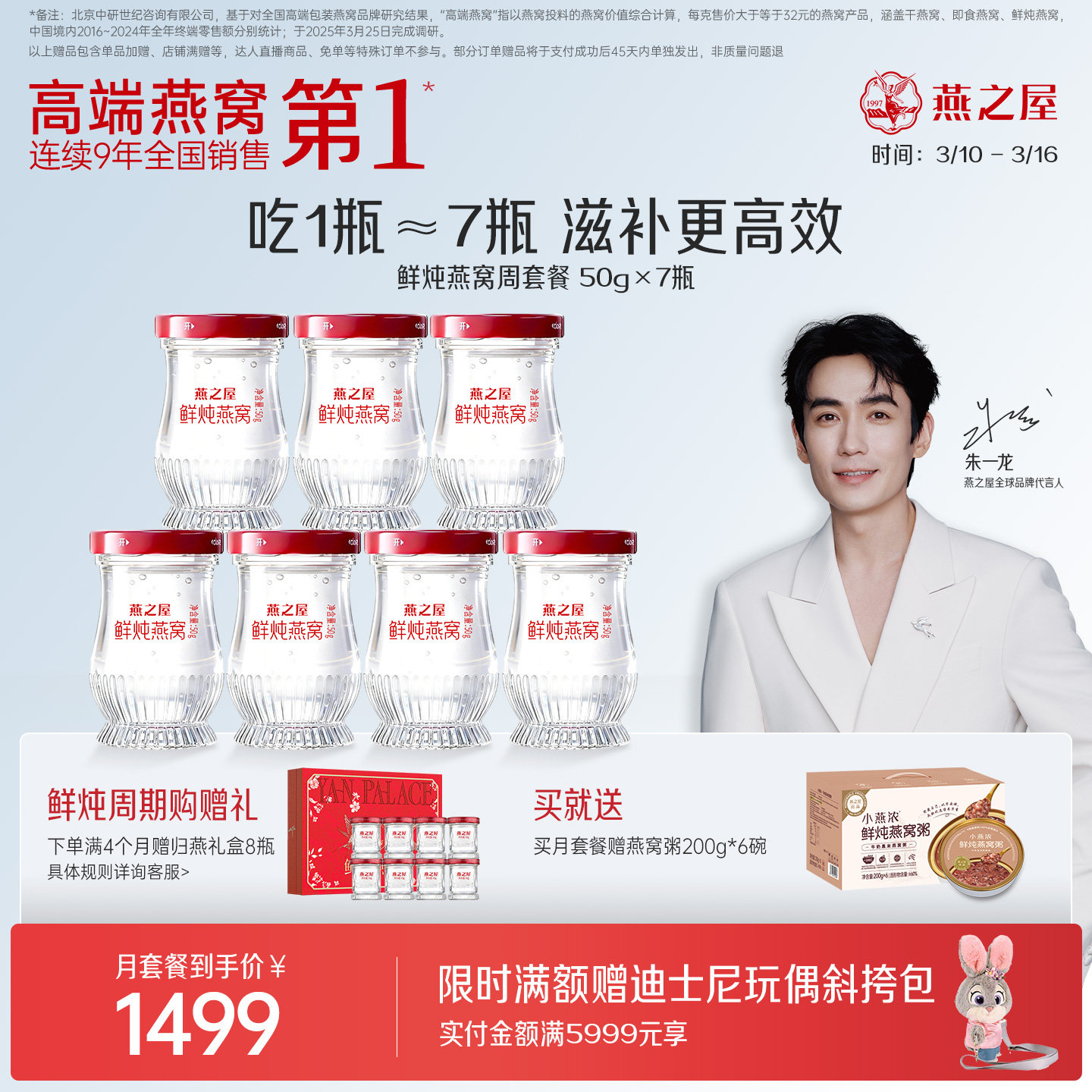 燕之屋新一代鲜炖燕窝50g7瓶孕妇即食营养低糖女生补气血滋补