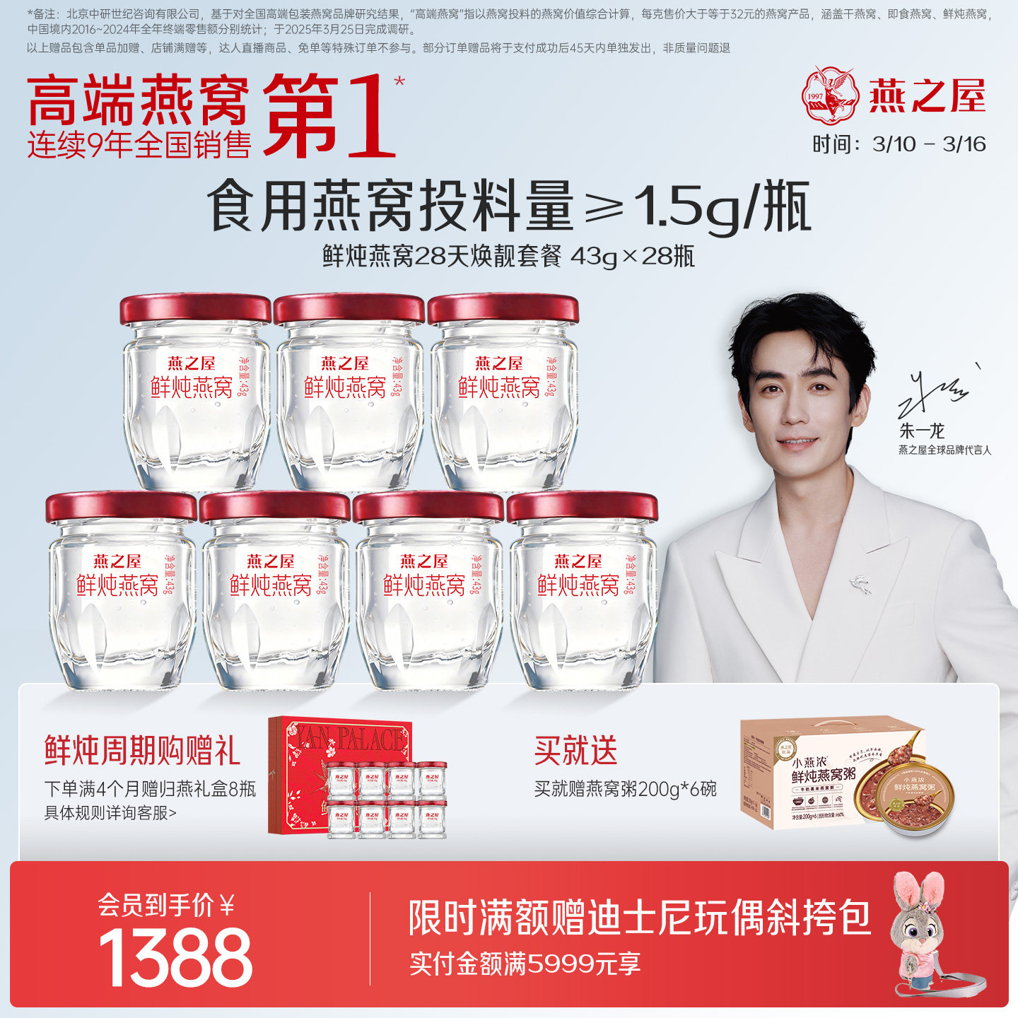 燕之屋鲜炖燕窝43g*28瓶孕妇燕窝印尼无糖低糖即食燕窝滋补营养