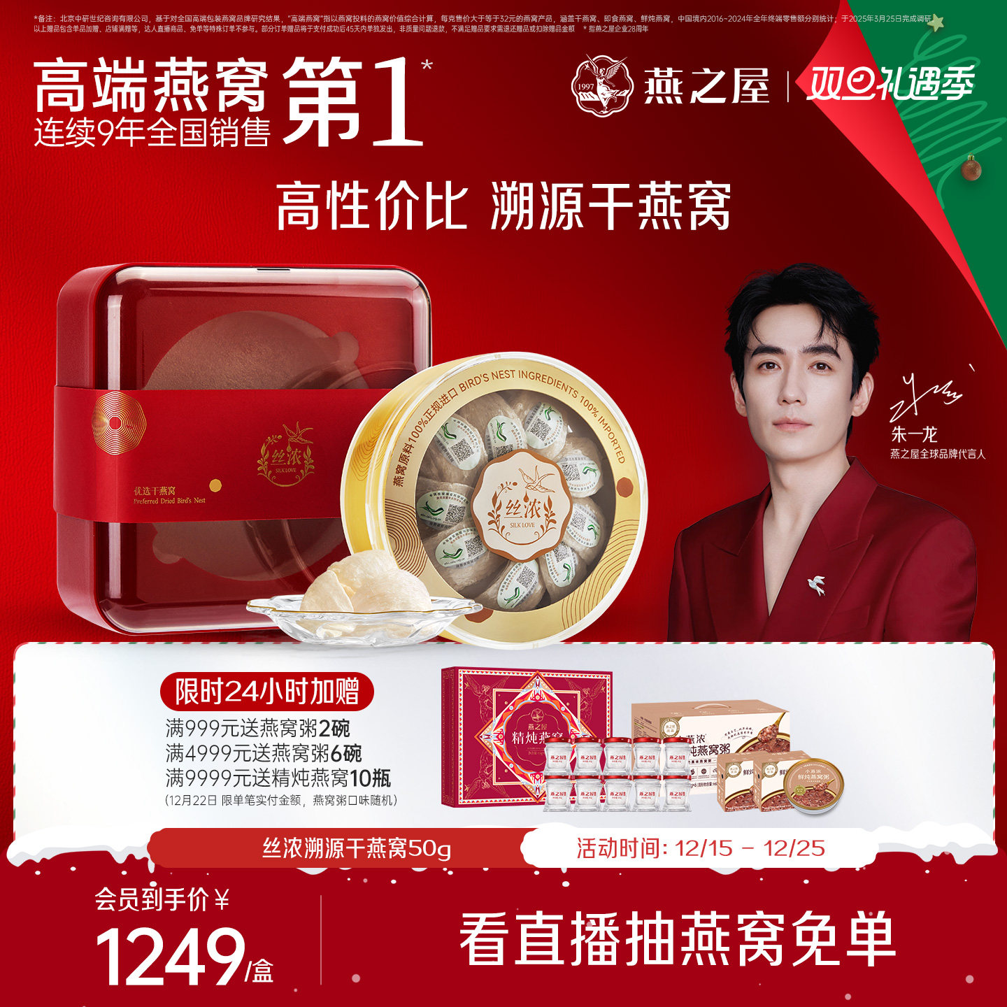 燕之屋丝浓干燕窝50g干盏进口补品孕妇滋补营养燕窝礼盒装