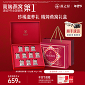 燕之屋精炖燕窝礼盒45g10瓶正品 年货礼盒 即食燕窝孕妇滋补