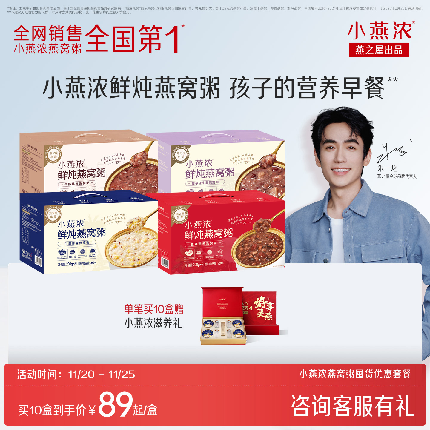 燕之屋出品小燕浓燕窝粥200g*60碗生椰五红芋泥营养早餐粥下午茶