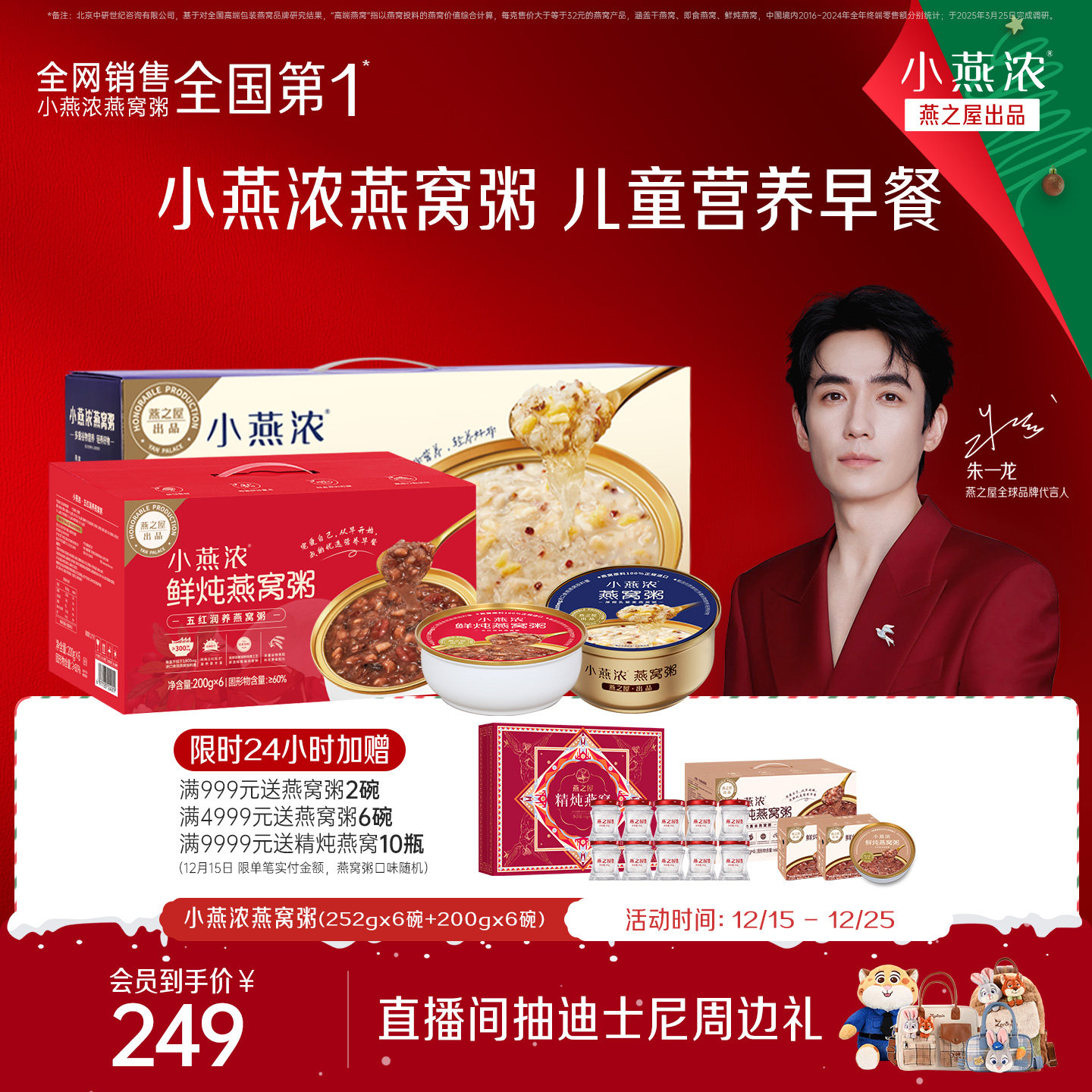 ��֮��С��Ũ�����༴ʳ���12����ϱ�����ʳ��ʳ����Ʒ 457.2Ԫ��2��(��228.6Ԫ/��)