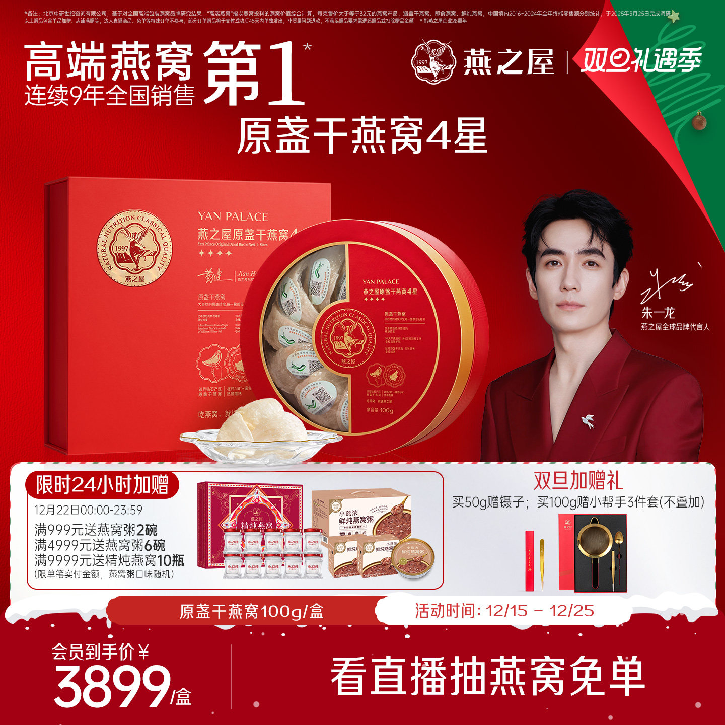 燕之屋4星干盏礼盒100g干燕窝印尼溯源燕窝正品燕盏孕妇滋补营养