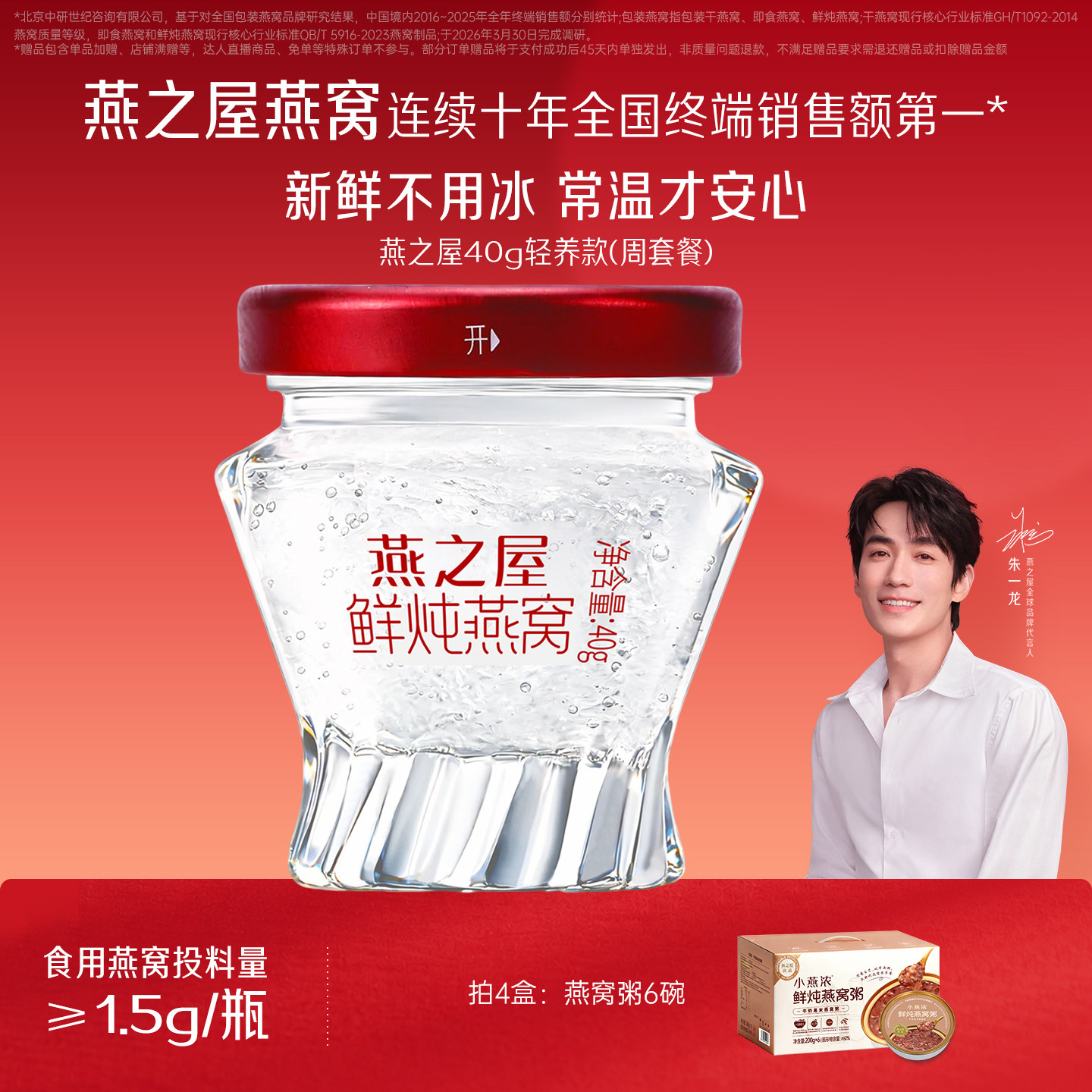 燕之屋鲜炖燕窝40g*7瓶图片