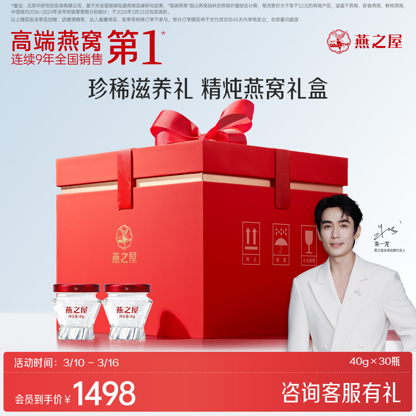 【送礼推荐】燕之屋精炖燕窝40g30瓶低糖鲜炖节日滋补38节孕妇礼