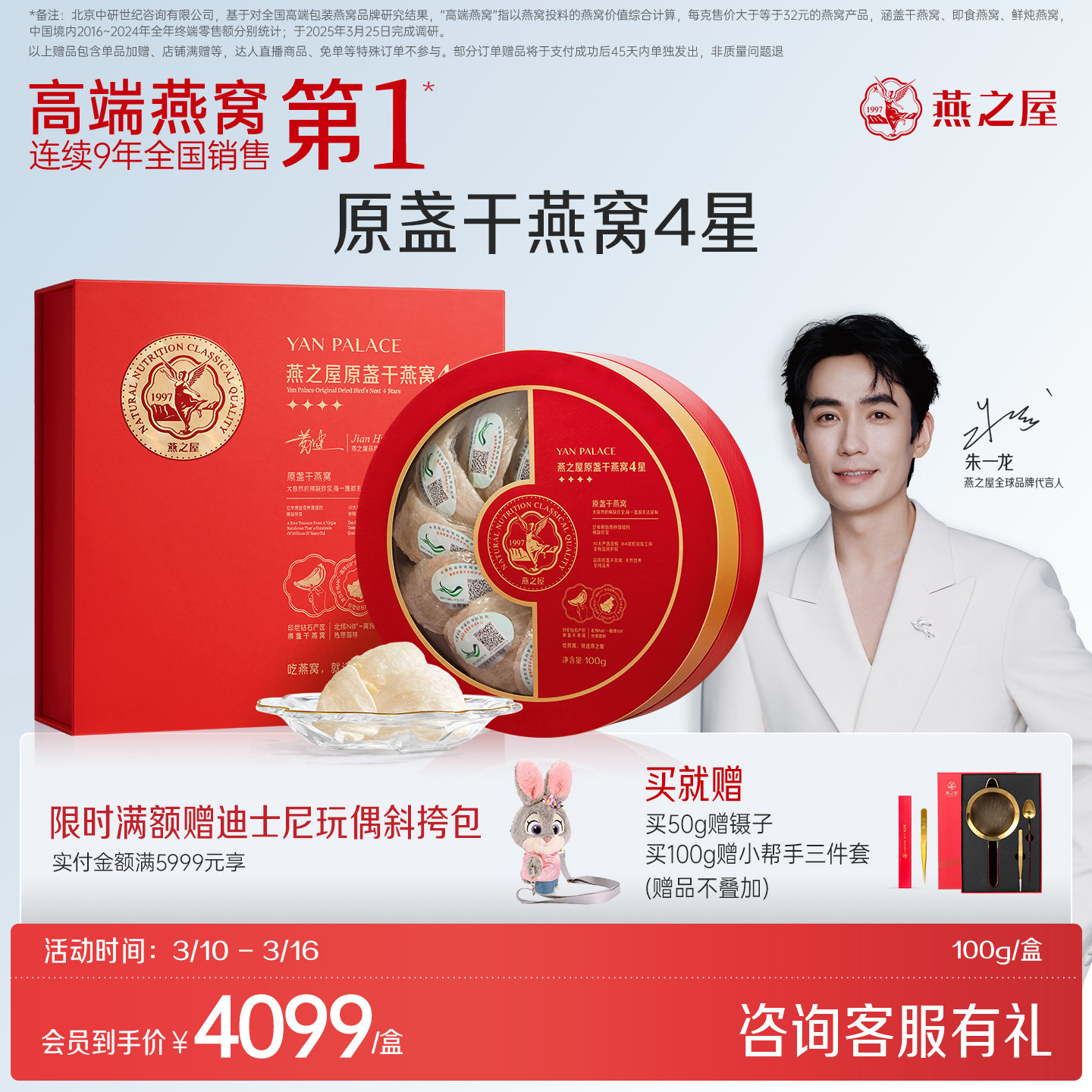 燕之屋4星干盏礼盒50g/100g干燕窝印尼溯源燕窝正品孕妇老人滋补