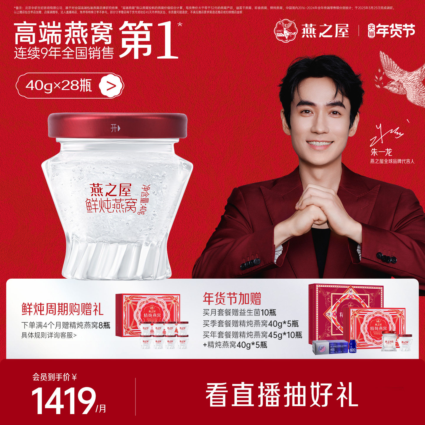 燕之屋鲜炖燕窝40g28瓶无糖/冰糖孕妇即食燕窝月套餐滋补营养品