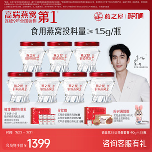 燕之屋鲜炖燕窝40g28瓶无糖 冰糖孕妇即食燕窝月套餐滋补营养品