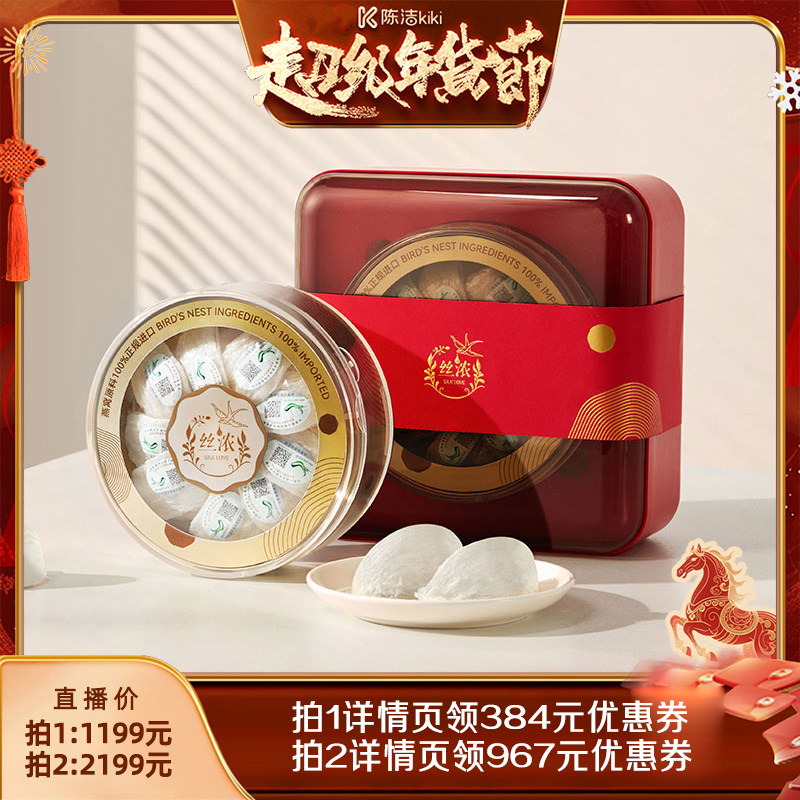 【k姐年货节】燕之屋丝浓优选干燕窝50g溯源干盏礼盒yt