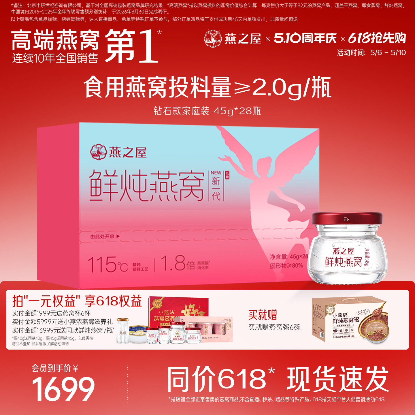 【家庭装】燕之屋鲜炖燕窝45g*28瓶孕妇滋补营养低糖即食正品